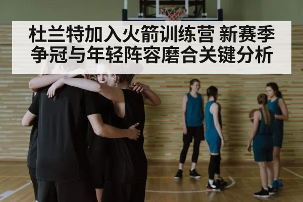 basketball team huddle strategy